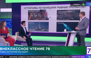 Скриншот трансляции: какие еще могут быть сюрпризы – 18.02